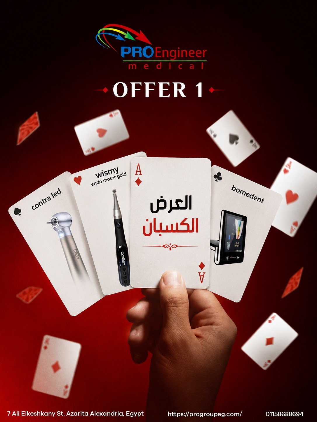 Offer 1 (Wismy+Bomedent+Contra Led)